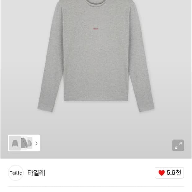 타일레 롱슬리브
