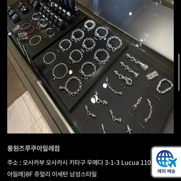 론원스반지 구합니다 레오나르도 캄호트반지 구합니다