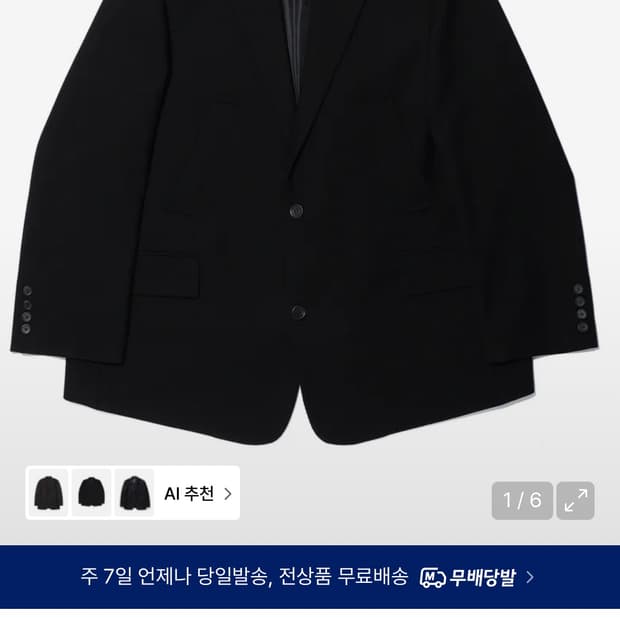 IEY 블랙 블레이져