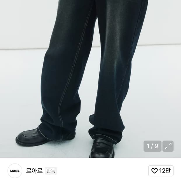 M 르아르 틴트 브러쉬 와이드 데님팬츠