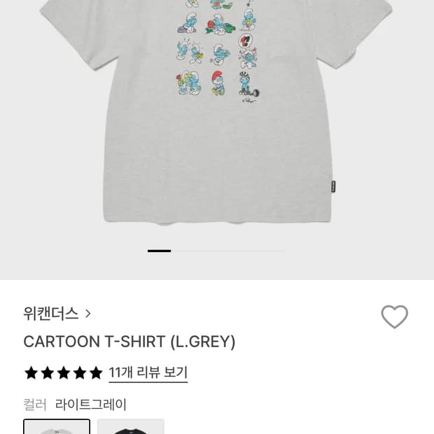 위캔더스 스머프반팔