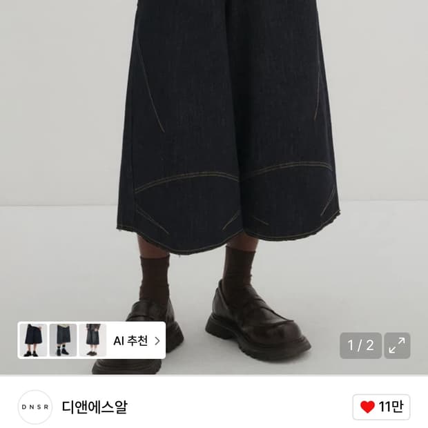 DNSR 멀티 다트 버뮤다 데님 팬츠
