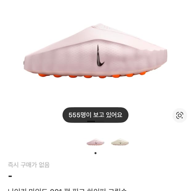 나이키 마인드 001 펄 핑크 하이퍼 크림슨 