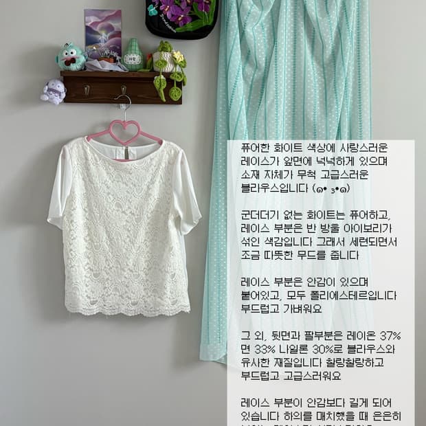 아이보리 레이스 블라우스
