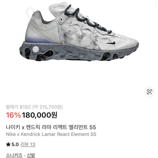 나이키 x 케드릭 라마 리엑트 290