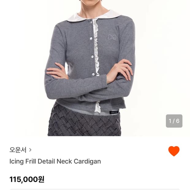 런웨이 티켓 오운서 가디건 