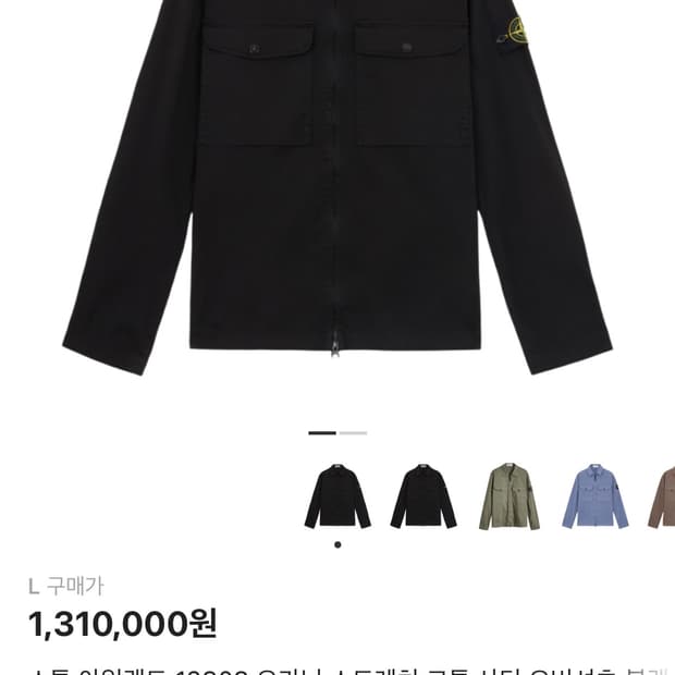 스톤아일랜드 자켓L