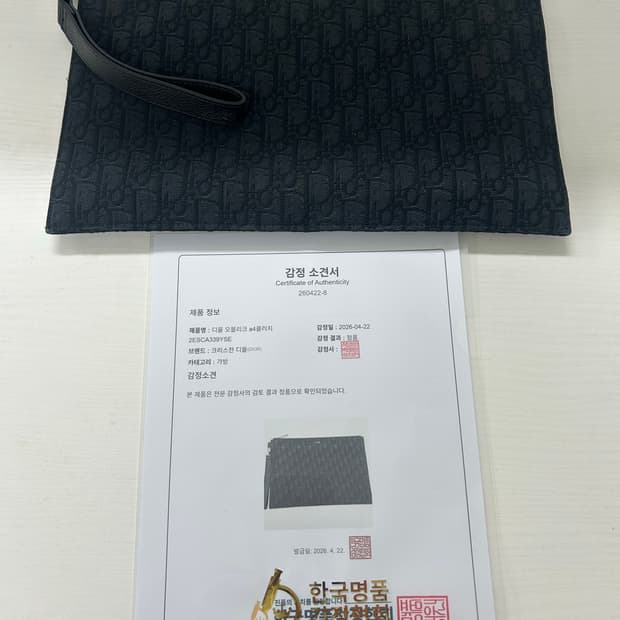 디올 블랙 오블리크 A4 자카드 지퍼 클러치