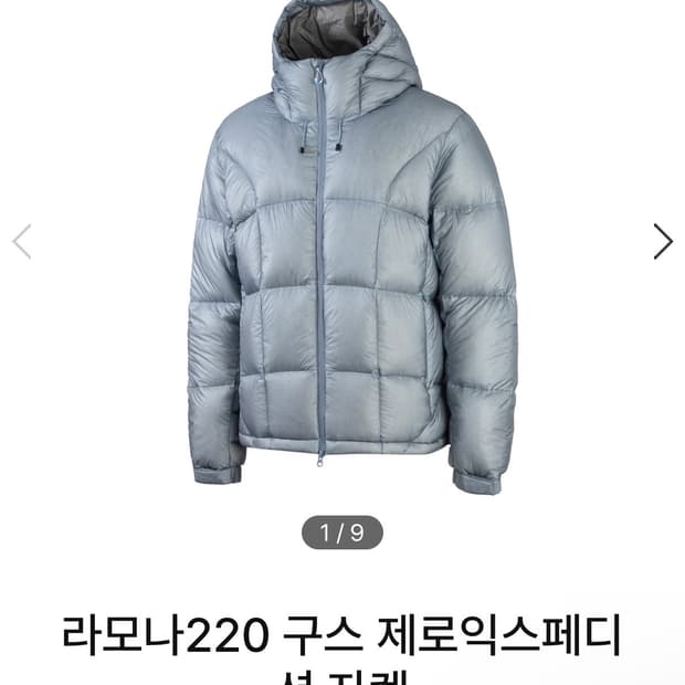 제로그램 라모나220 구스 제로익스페디션 자켓