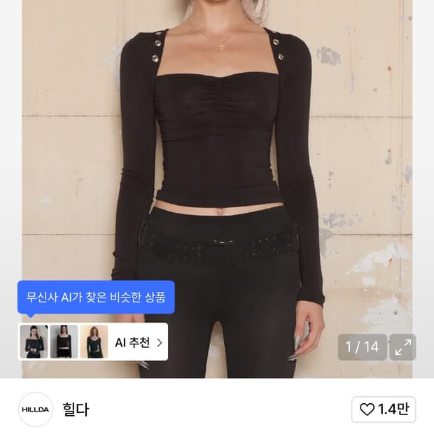 힐다 볼레로 레이어 탑