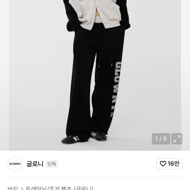 글로니 247 트랙수트 팬츠 S