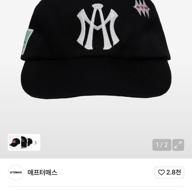 애프터매스 모자 블랙 새싱품