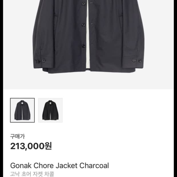 고낙 초어 자켓 차콜 2사이즈