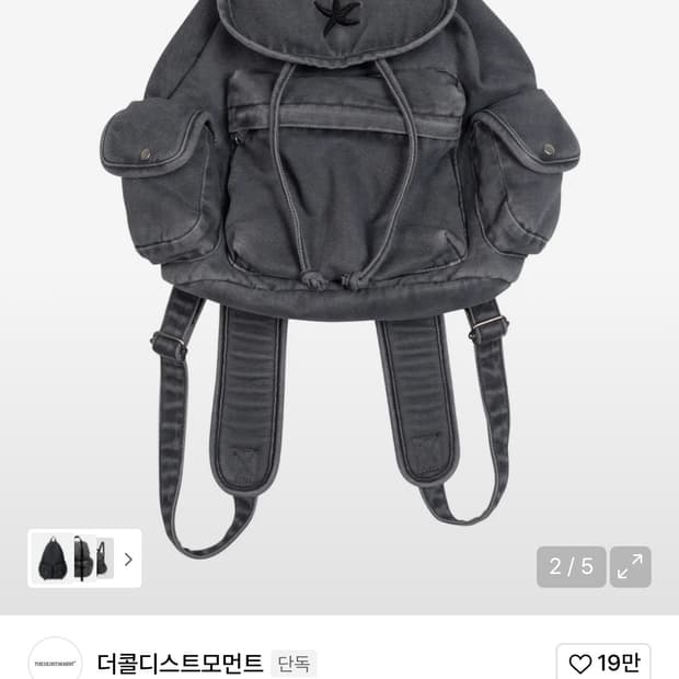더콜디스트모먼트 데님 백팩