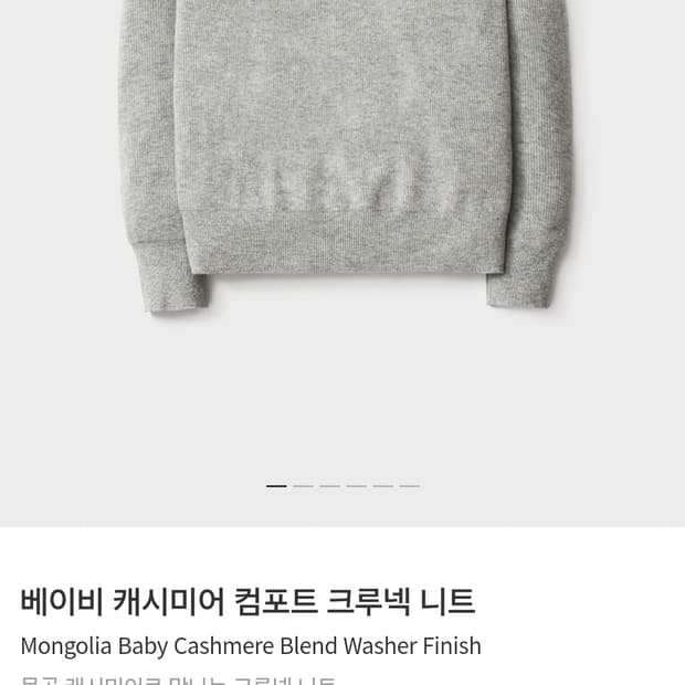 포터리 베이비 캐시미어 컴포트 크루넥 니트(3) 라이트 그레이