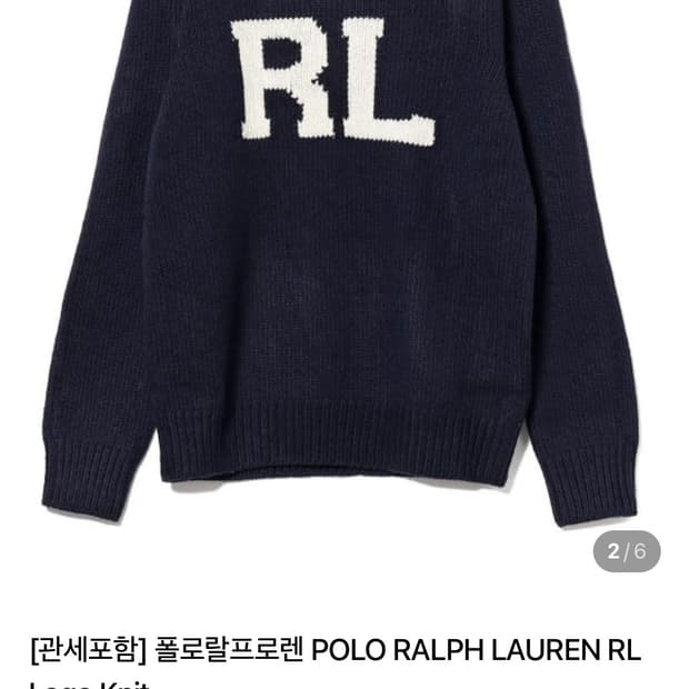 RL폴로 니트 L사이즈 (오케이몰 구매)