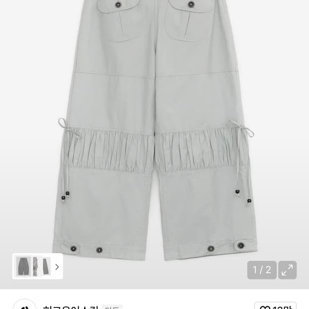 허그유어스킨 셔링 플랩 팬츠