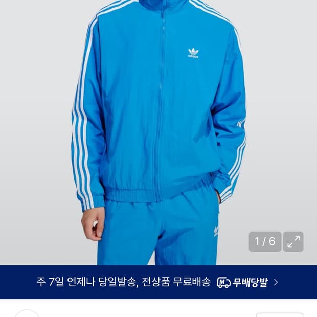 우븐 파이어버드 트랙탑 - 블루 / IT2496