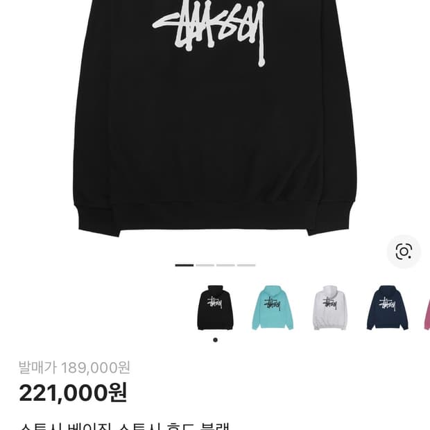 스투시 기모후드 블랙 새상품