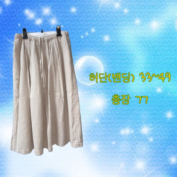 빈티지 스커트