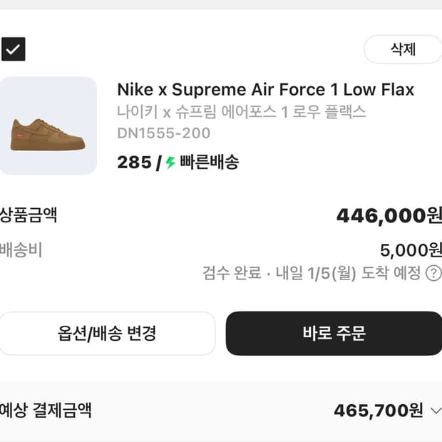 슈포스 된장 285 판매합니다