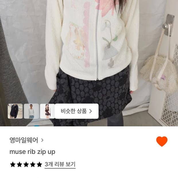 영마일웨어 muse rib zip up