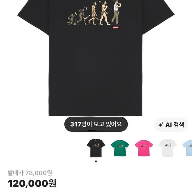 슈프림 에볼루션 티셔츠