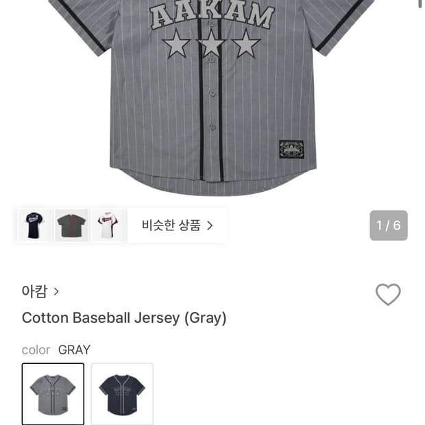 아캄 baseball jersey