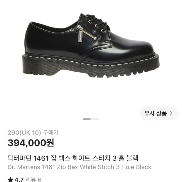 닥터마틴 1461 벡스 280 화이트 스티치 풀박스 