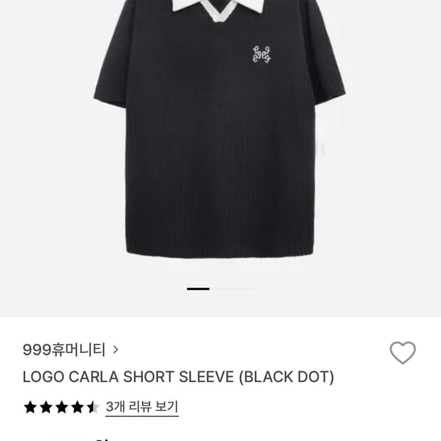 999휴머니티 카라 반팔티 