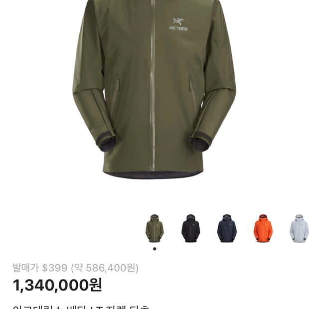 아크테릭스 베타lt