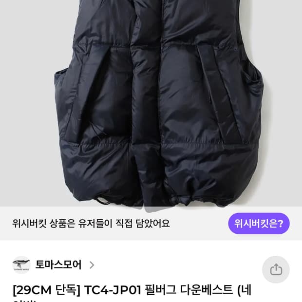 토마스모어 다운 베스트