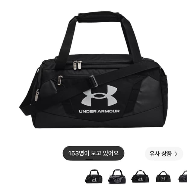 언더아머 언디나이어블 5.0 XS 더플백 블랙 (택있는 새상품)