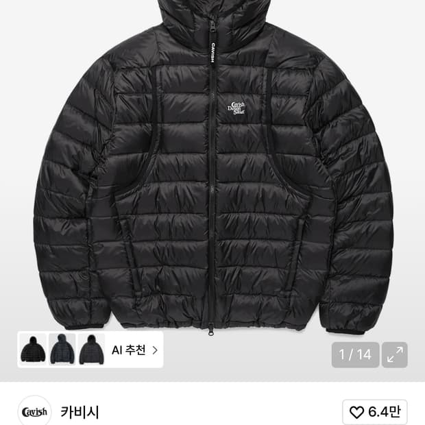 카비시 경량패딩