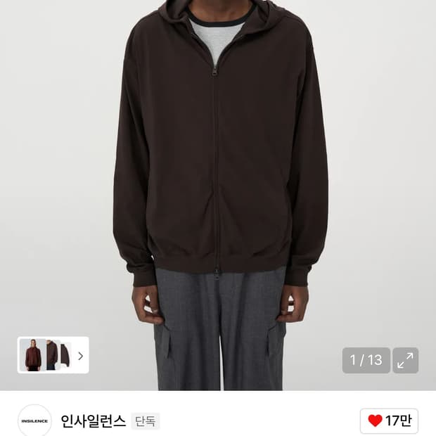 인사일런스 라이트웨이드 집업 후디 Brown (M)