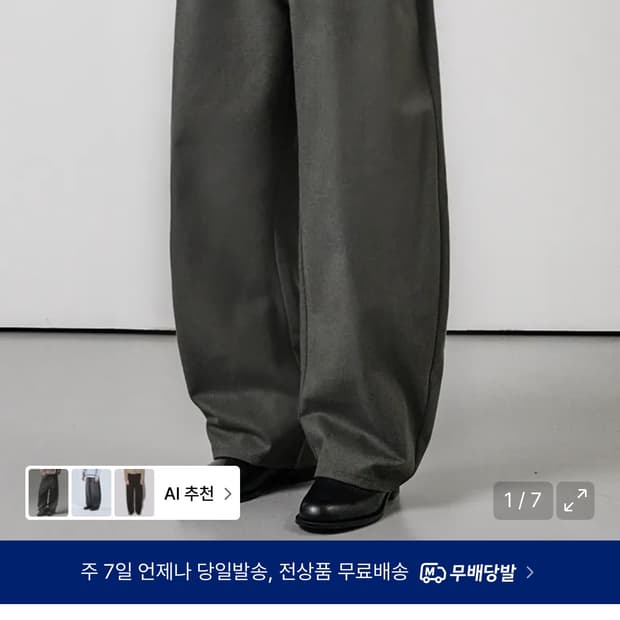 후러브스아트 차콜커브드 팬츠 L