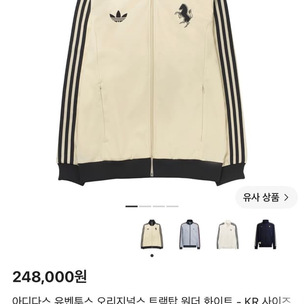 아디다스 유벤투스 트랙탑 새상품 판매합니다