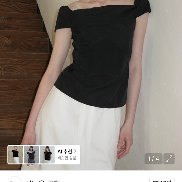 시눈 OFF-SHOULDER PINTUCK BLOUSE (BLACK)