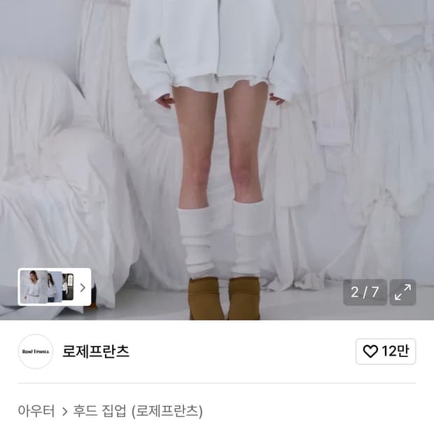 로제프란츠 후드