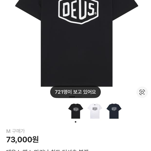 데우스 반팔 