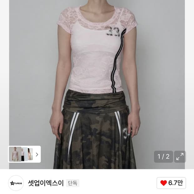 셋업이엑스이 레이스 반팔 여름옷 핑크