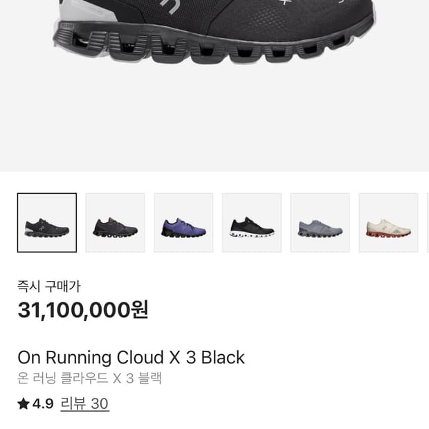 285) 온 러닝 클라우드 X 3 블랙