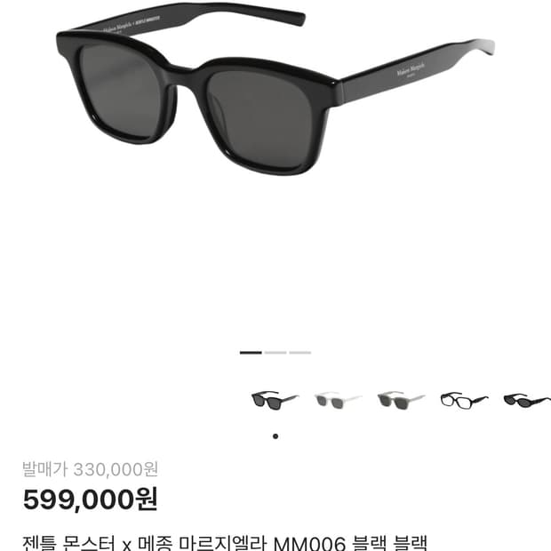 메종마르지엘라 젠틀몬스터 mm006 선글라스