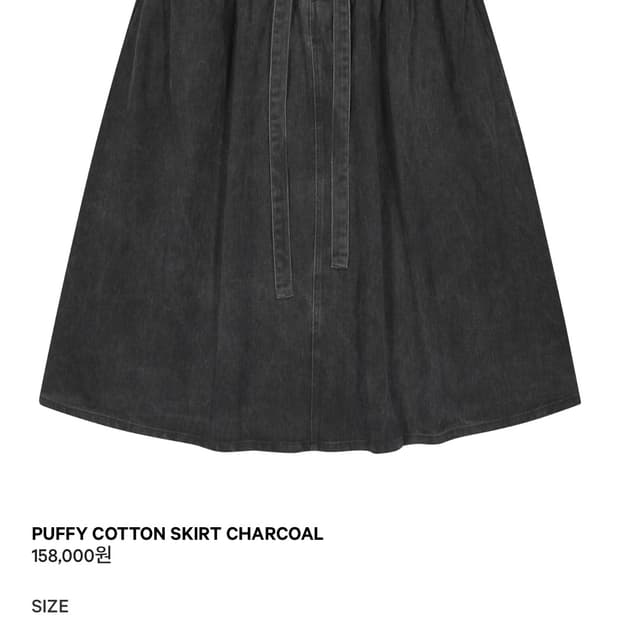 코이세이오 PUFFY COTTON SKIRT CHARCOAL