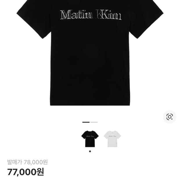 마뗑킴 쉐도우 반팔 블랙