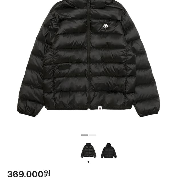 에이프 경량 패딩 S사이즈