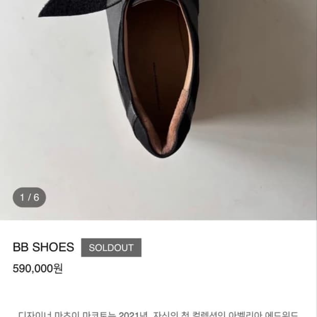구해요) abelia edoward goucha bb shoes 250