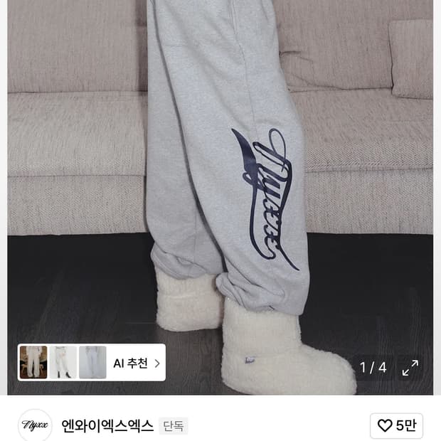 Nyxx 트레이닝 팬츠