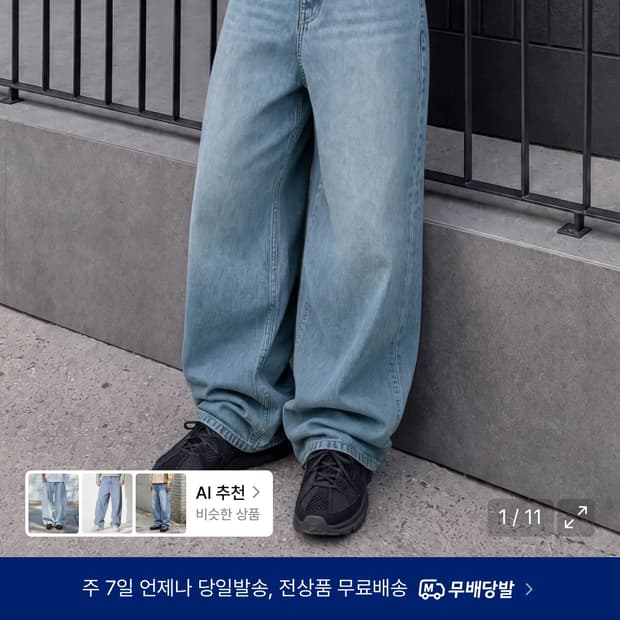필루미네이트 데님팬츠 3개