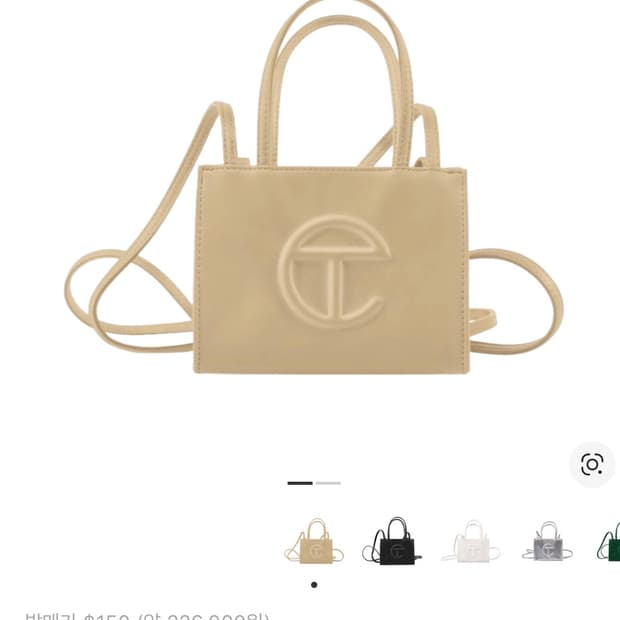 텔파 T 로고 미니 토트 크로스백 베이지